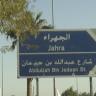 الصورة الرمزية بنت الجهراء