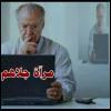 الصورة الرمزية جلاهم